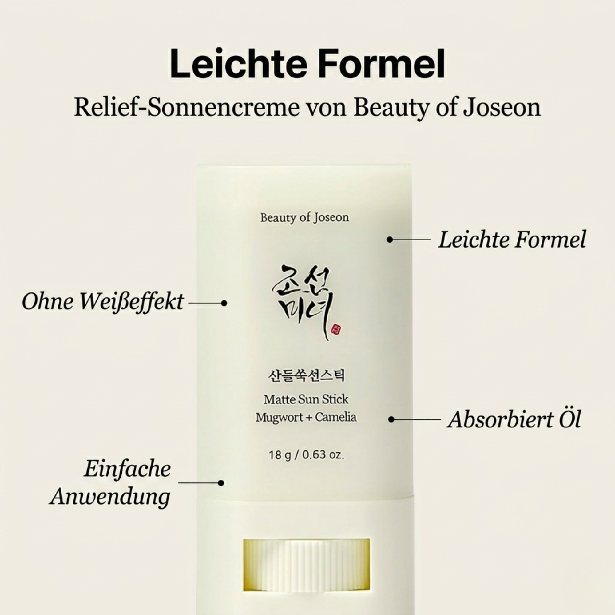 Beauty of Joseon Matte Sun Stick Mugwort&Camelia SPF50+ (18g)